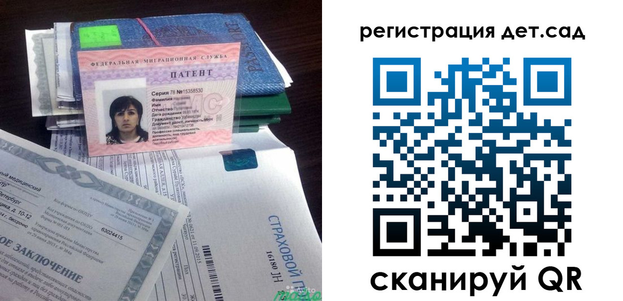 прописка 2025 в Лобне