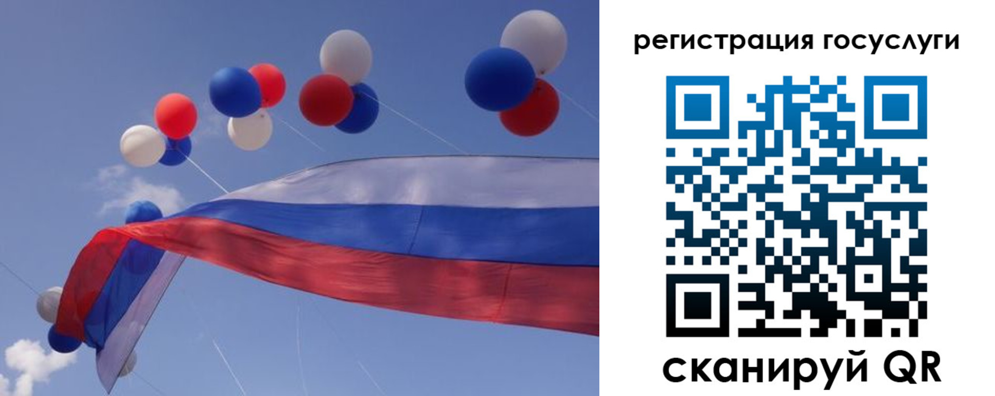 прописка законно в Лобне
