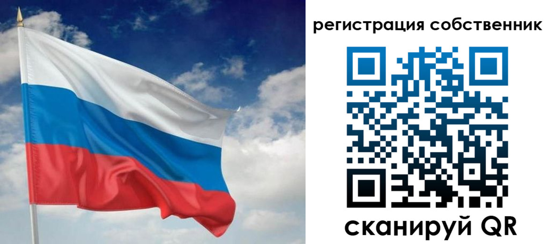 временная регистрация для школы в Лобне