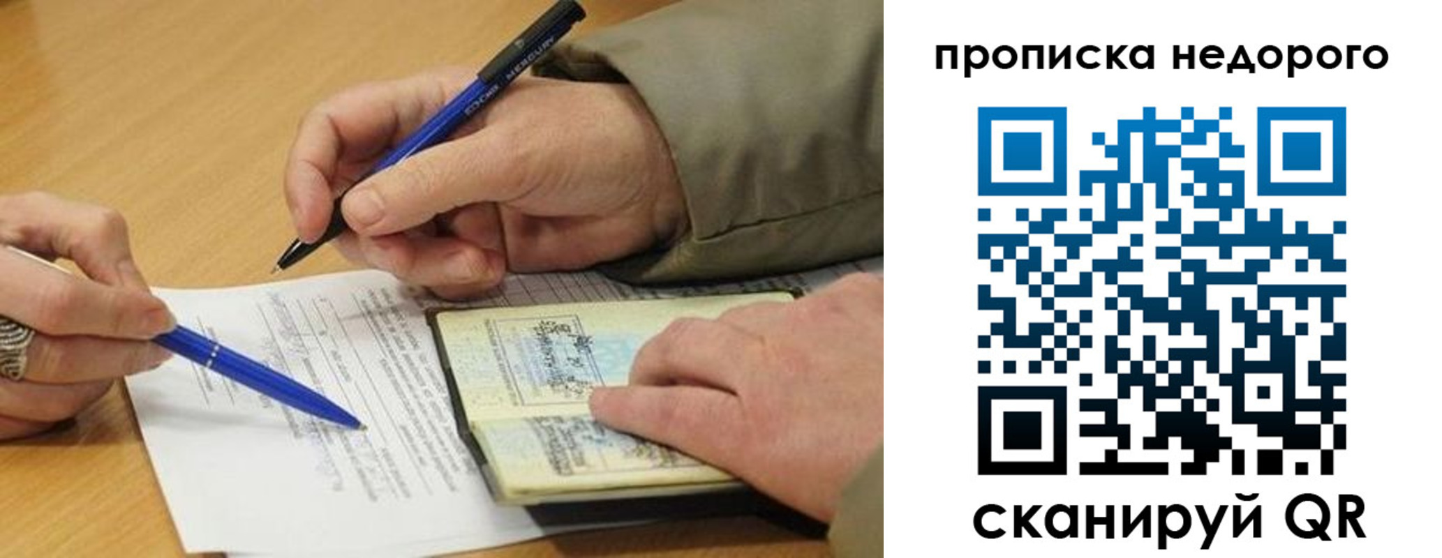 прописка иностранных граждан в Лобне