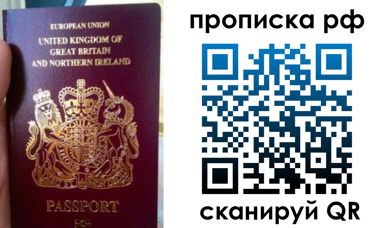 прописка для школы в Лобне