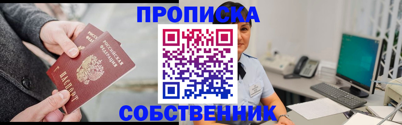 временная регистрация 2025 в Лобне