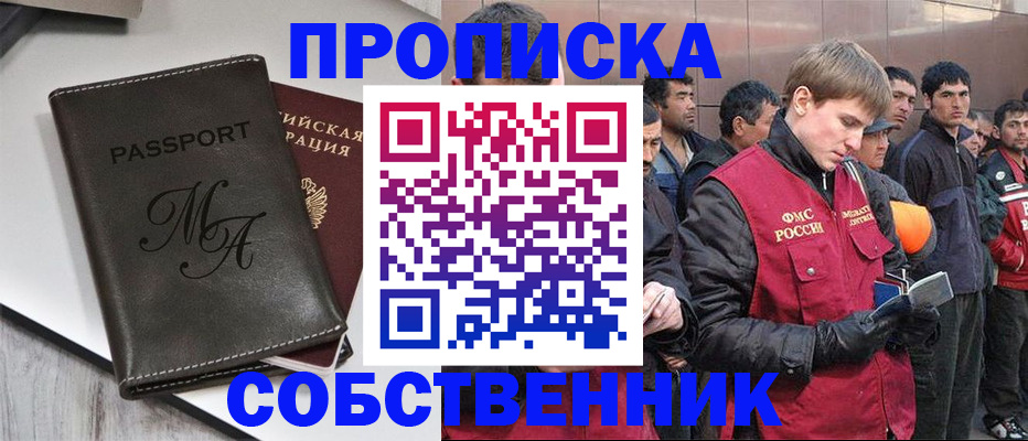 временная регистрация адрес в Лобне