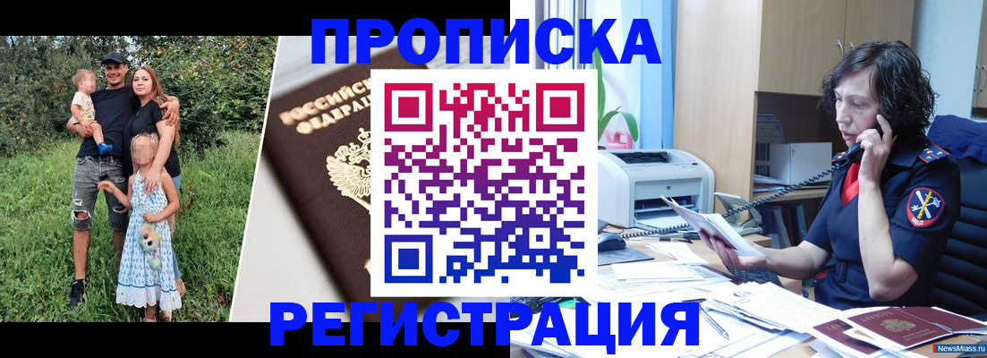 временная регистрация поиск в Лобне