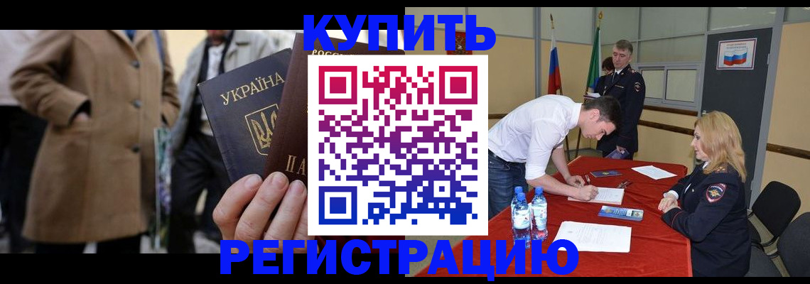 прописка паспорт в Лобне