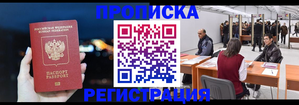 пропишу в квартире в Лобне